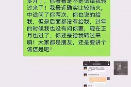 镇原要账公司更多成功案例详情